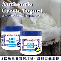[Madam Jan’s] 100%純鮮奶濾製全脂希臘優格365g ─ 5入