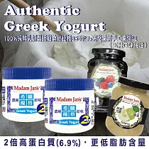 [Madam Jan’s] 100%純鮮奶濾製全脂希臘優格365g ─ 5入+手工果醬1入