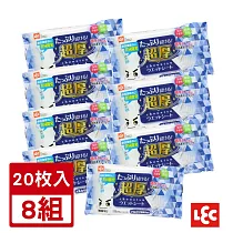 日本LEC─【激落君】日製超厚型擦拭巾20枚入─8組