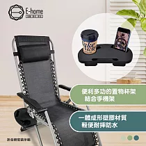 E─home York約克折合椅杯架─黑色 黑色