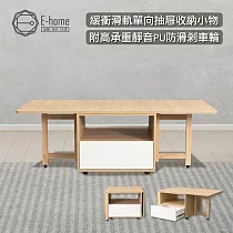 E─home Bucolic田園系1開1抽收納實木腳折合咖啡桌─原木色 原木色