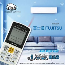 富士通 專用冷氣遙控器AI─F2