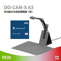 IPEVO DO─CAM─S A3 多功能OCR高架掃描器(灰)