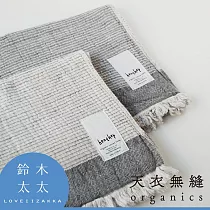 【天衣無縫】HEATHER有機混紡棉質感流蘇浴巾(條紋) 共2色─ 條紋米 | 鈴木太太公司貨