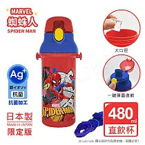 【百科良品】日本製 漫威蜘蛛人 彈蓋直飲水壺 隨身瓶 抗菌加工 480ML(附背帶) 漫威蜘蛛人─紅