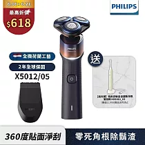 超值組【Philips飛利浦】X5012 新X系列電鬍刀/刮鬍刀(送HX2411音波牙刷)
