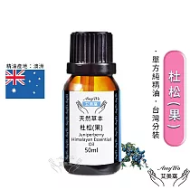 【Amywo艾美窩】純杜松精油 50ml