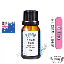 【Amywo艾美窩】純廣藿香精油 50ml
