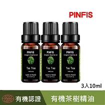 【品菲特PINFIS】法國有機茶樹純精油─歐盟Ecocert有機認證─3入(10ml)