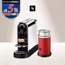 Nespresso CitiZ Platinum 膠囊咖啡機 奶泡機組合 (可選色) 紅色奶泡機