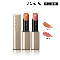 【Kanebo 佳麗寶】LUNASOL 魅力豐潤艷唇膏 3.8g# EX18