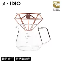 【AIDIO 阿迪優】鈦金鑽石咖啡濾杯+玻璃咖啡壺 400ml 香檳金