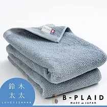 【B─PLAID】EVE 今治強韌薄手鱗紋大浴巾 共5色─ 煙燻灰 | 鈴木太太公司貨