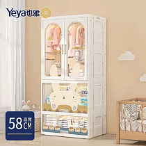 【Yeya也雅】58面寬速組型萌兔印花雙開門兒童衣櫃(1掀蓋+1抽屜)─ 麵包物語