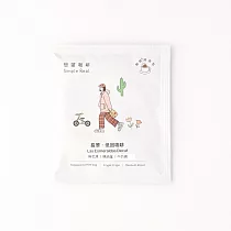 想望咖啡|翡翠.低因咖啡浸泡包(中焙) 10入
