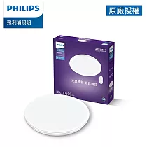 Philips 飛利浦 悅歆 LED 調光調色吸頂燈42W/5300流明─璀璨版 (PA010)