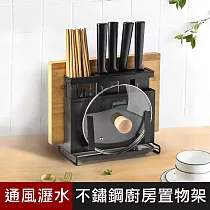 優の屋 不鏽鋼多功能廚房置物架─黑色