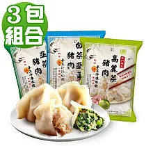 【東門興記】手工水餃3包組(高麗菜/白菜韭黃/韭菜) ─白菜*3