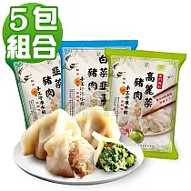 【東門興記】手工水餃5包組(高麗菜/白菜韭黃/韭菜) ─高麗菜*2+白菜*2+韭菜*1