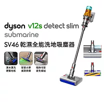 Dyson戴森 V12s Slim Submarine SV46 乾濕全能洗地吸塵器(送收納架+洗地滾筒)