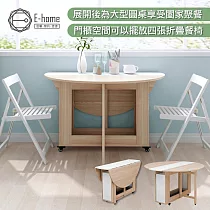 E─home Fika悠享系1開1門折合蝴蝶圓形餐桌─幅120cm─原木色 原木色