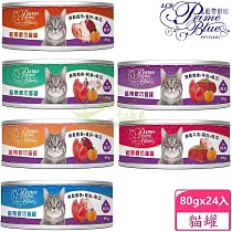 【LCB 藍帶廚坊】無穀貓罐 80g x 24入 ─無穀雞肉+雞肝+南瓜─