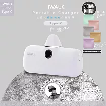 【iWALK】新一代PRO版4800mAh快充行動電源TYPE─C款─ 白晝Pro+收納袋隨機色1入 白晝Pro