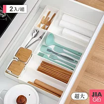 JIAGO (2入組) 抽屜分格整理收納盒─超大號