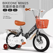 BIKEONE MINI25 兒童折疊自行車男女寶寶小孩摺疊腳踏單車後貨架款顏色可愛清新小朋友交友神器─ 14 灰色