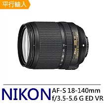 【Nikon 尼康】AF─S DX Nikkor 18─140mm f/3.5─5.6G ED VR變焦鏡*(平行輸入)