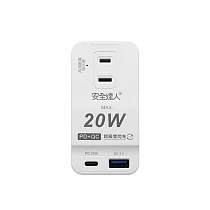 【安全達人】3插2P 20W USB超級閃充分接器(壁插) R─05P