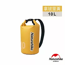 Naturehike 乾濕分離輕量防水背包10L BS017 拿坡里黃