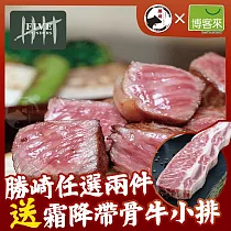 【勝崎免運直送】澳洲YP碳中和牛爆汁牛骰5包組(150公克/1包)