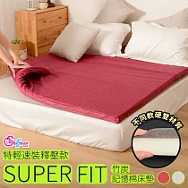 《Embrace英柏絲》純棉竹炭記憶床墊 雙人5尺 慢回彈釋壓 學生床墊 租屋 (多色任選) 慶典─紅