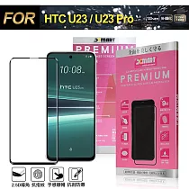 Xmart for HTC U23 / U23 Pro 超透滿版 2.5D 鋼化玻璃貼─黑