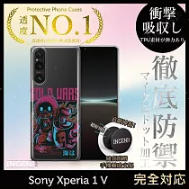 【INGENI徹底防禦】Sony Xperia 1 V 手機殼 保護殼 TPU全軟式 設計師彩繪手機殼─Gold Wars