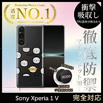 【INGENI徹底防禦】Sony Xperia 1 V 手機殼 保護殼 TPU全軟式 設計師彩繪手機殼─卡通獅子