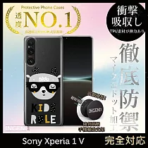 【INGENI徹底防禦】Sony Xperia 1 V 手機殼 保護殼 TPU全軟式 設計師彩繪手機殼─ KIDS RULE