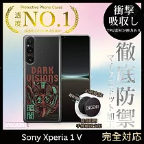 【INGENI徹底防禦】Sony Xperia 1 V 手機殼 保護殼 TPU全軟式 設計師彩繪手機殼─DarkUision