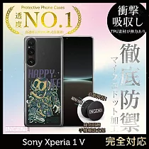 【INGENI徹底防禦】Sony Xperia 1 V 手機殼 保護殼 TPU全軟式 設計師彩繪手機殼─ 愉快