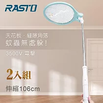 【2入組】RASTO AZ6 四段伸縮加長180度摺疊零死角捕蚊拍 白
