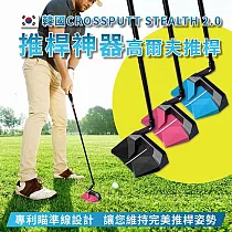 韓國CROSSPUTT STEALTH 2.0碳纖維高爾夫推桿 粉紅色─33吋