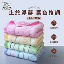 【OKPOLO】台灣製造直線七彩毛巾─12入組(純棉家庭首選) 綜合
