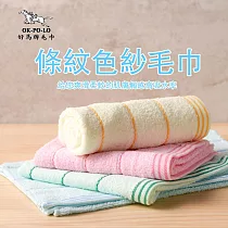 【OKPOLO】台灣製造條紋色紗吸水毛巾─12入組(純棉家庭首選) 綜合