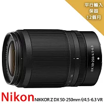 【Nikon 尼康】NIKKOR Z DX50─250mm f/4.5─6.3 VR變焦鏡─拆鏡*(平行輸入)