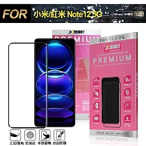 Xmart for 小米 紅米 Note12 5G 超透滿版 2.5D鋼化玻璃貼─黑