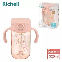 【Richell 利其爾】AX系列 幻夢 320ml 吸管水杯 ─ 三款任選 之翼