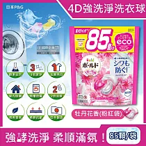 日本P&G─4D酵素強洗淨去污消臭洗衣凝膠球85顆/袋(Ariel去黃亮白洗衣機槽防霉，Bold持香柔順抗皺，洗衣膠囊，洗衣球，家庭號補充包) 牡丹花香(粉紅袋)