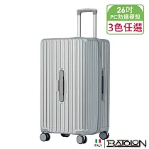 【BATOLON寶龍】26吋 移動城堡PC防爆拉鍊硬殼胖胖箱/行李箱 (3色任選) 閃耀銀