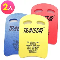 TRANSTAR 泳具 浮板超強浮力 高密度EVA手扶上孔(2入) 藍色x2